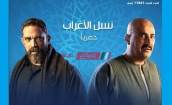 موعد عرض مسلسل نسل الأغراب الحلقة الخامسة مسلسلات رمضان 2021 والقنوات الناقلة