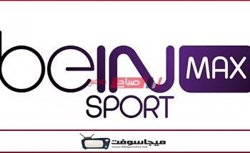 ضبط تردد قناة بين سبورت ماكس اتنين bein Sports HD 2 Max على القمر الصناعي عرب سات