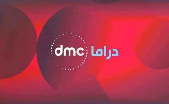 تحديث تردد قناة Dmc دراما الجديد على النايل سات 2021