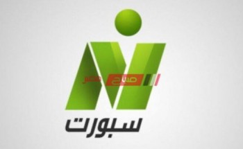 التردد الجديد لقناة نايل سبورت 2021 Nile Sport عبر النايل سات
