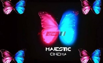 أحدث تردد لقناة ماجستيك سينما 2021 “قناة الفراشة” Majestic Cinema