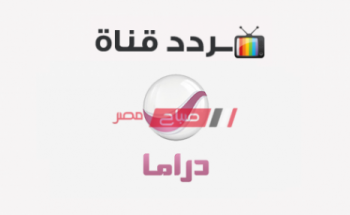 التردد الجديد لقناة روتانا دراما 2021 لمتابعة أحدث المسلسلات العربية والأجنبية