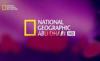 تردد قناة ناشيونال جيوغرافيك 2021 HD على النايل سات بعد التحديث