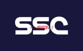 ضبط تردد قنوات ssc الرياضية السعودية الجديد 2021 على نايل سات  الناقل الحصري للدوري السعودي