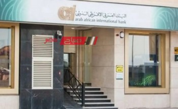 حساب جولدن بلس في البنك العربي الأفريقي يقدم 1000 جنيه بدون ربط شهادة .. تعرف على التفاصيل