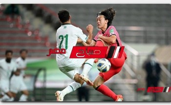 موعد مباراة العراق وكوريا الجنوبية في تصفيات آسيا المؤهلة لمونديال قطر 2022