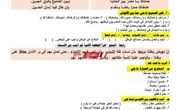 كراسة التدريبات والاختبارات مادة اللغة العربية للصف الأول الاعدادي الترم الاول 2022