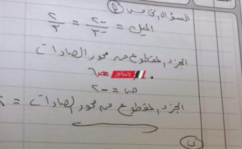 إجابة امتحان الهندسة وحساب المثلثات محافظة الجيزة 3 اعدادي الترم الأول 2022
