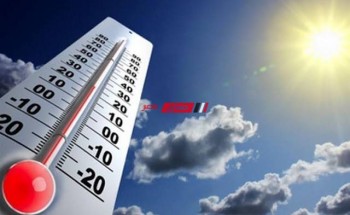 حالة الطقس اليوم الخميس 28-4-2022 ودرجات الحرارة المتوقعة في محافظات مصر