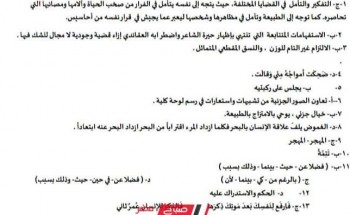نماذج استرشادية لغة عربية للثانوية العامة 2022 استعداداً للامتحانات وزارة التربية والتعليم