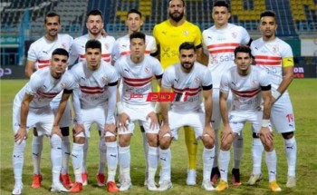 موعد مباراة الزمالك ضد الداخلية في كأس مصر والقنوات الناقلة