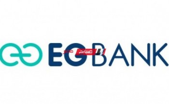 اسعار الفائدة على شهادات استثمار البنوك – EG BANK