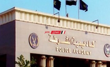 موقع وزارة الداخلية التقديم في كلية الشرطة إلكترونيا على شبكة الإنترنت 2022