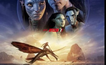 الجزء الثاني من فيلم Avatar يقترب من 900 مليون دولار عالميًا