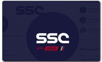 تردد قناة SSC الناقلة لكأس العالم للأندية المغرب 2022