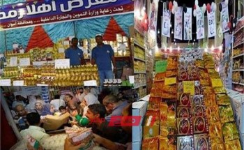 عناوين معارض اهلا رمضان محافظة اسوان
