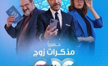 بهاء الدين محمد يشيد بأبطال مسلسل “مذكرات زوج”