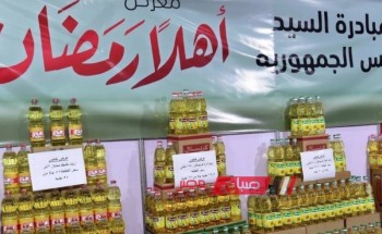 التموين تعلن عن أسعار اللحوم والدواجن والسلع داخل معارض أهلا رمضان