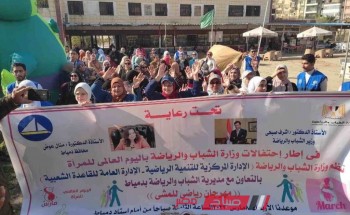 إنطلاق المهرجان الرياضي للمشي احتفالًا بيوم المرأة العالمى بمحافظة دمياط