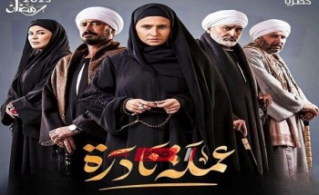 موعد عرض الحلقة السابعة عشر من مسلسل عملة نادرة في رمضان 2023