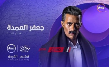 موعد عرض الحلقة الخامسة والعشرون من مسلسل جعفر العمدة لمحمد رمضان على DMC