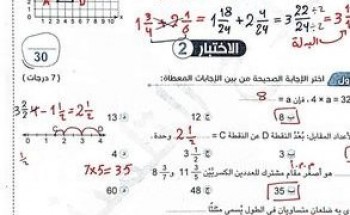 اختبارات استرشادية رياضيات للصف الخامس الابتدائي الترم الثاني 2023 بالاجابات