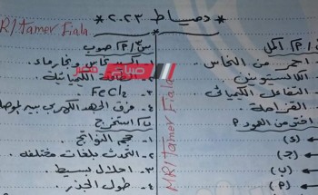اجابات امتحان العلوم محافظة دمياط للصف الثالث الاعدادي الترم الثاني 2023