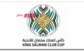 كل ما تريد معرفته عن البطولة العربية للأندية الأبطال 2023