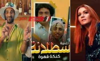 “سطلانة” و”مخاصماك” تتصدران قائمة الأغاني الأكثر استماعًا على منصة Spotify في مصر خلال صيف 2023