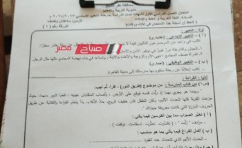 حل امتحان العربي للصف الثالث الاعدادي محافظة كفر الشيخ الترم الاول 2024