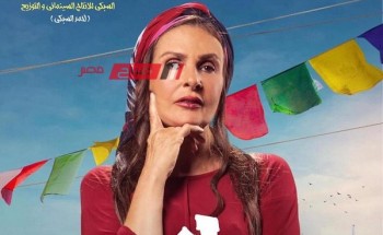 فيلم “ليلة العيد” لـ يسرا يحقق 25 ألف جنيه في شباك التذاكر