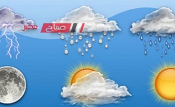 توقعات طقس غـدا الأثنين ودرجات الحرارة بمحافظات مصر