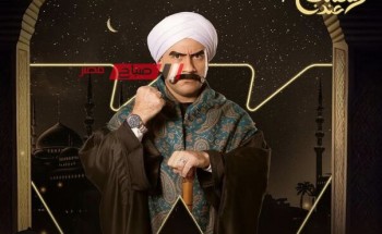 عرض مسلسل الكبير أوي 8 على watch it في رمضان ٢٠٢٤
