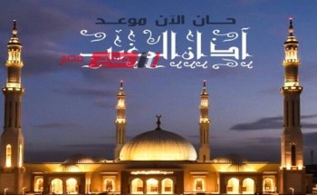 مواقيت الصلاة اليوم الخميس 21-3-2024 في محافظة الإسكندرية 11 رمضان
