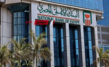 23.5‎%‎ تصرف شهريًا لمده عام من الشهادة البلاتينية في البنك الأهلي المصري