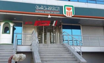 مميزات الشهادة البلاتينية من البنك الأهلي المصري بفائدة 23.‎%‎ شهريًا