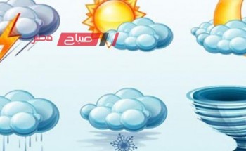حالة الطقس اليوم الأحد 12-5-2024 في مصر