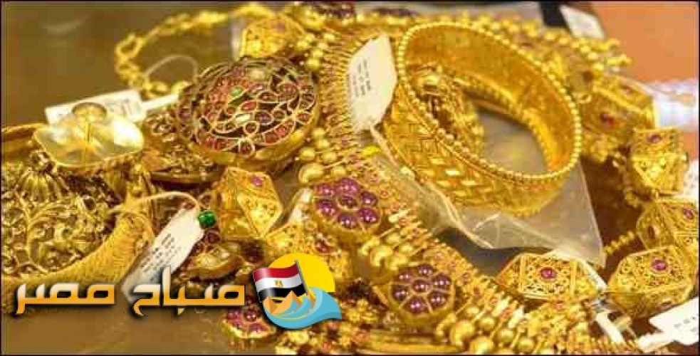 اسعار الذهب فى مصر اليوم السبت 23-12-2017