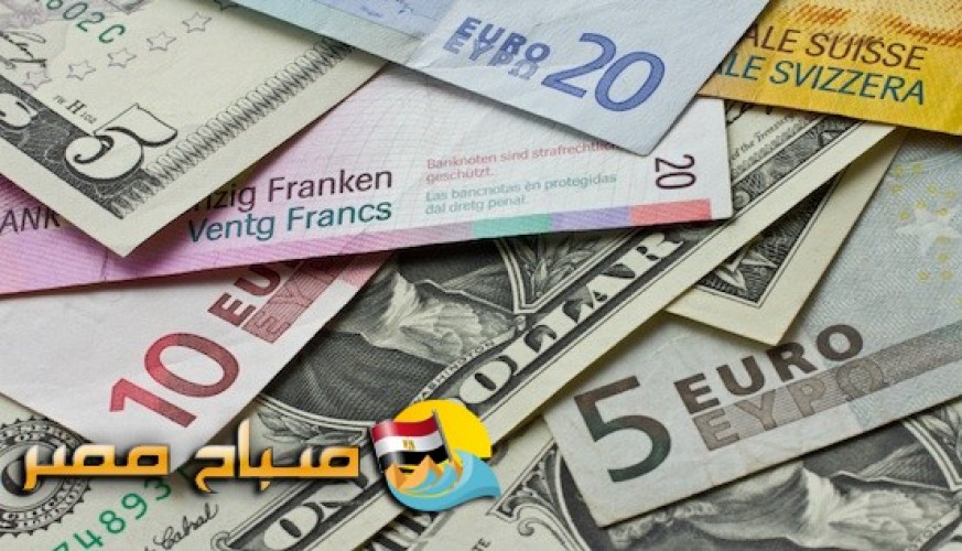 اسعار العملات فى مصر اليوم الأحد 18-2-2018