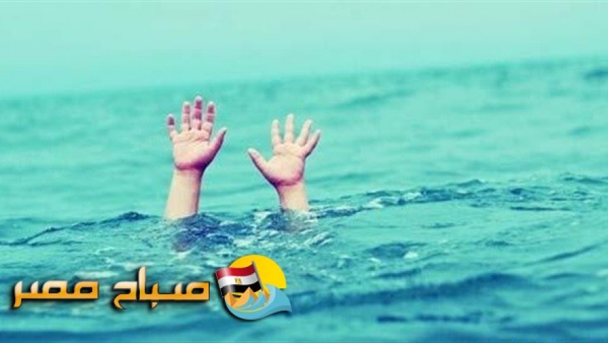 طالب يلقى مصرعه غرقا بنهر النيل فى أوسيم