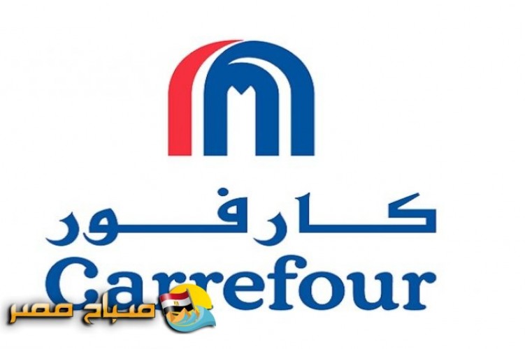 احدث عروض كارفور مصر لشهر يوليو 2018 المستمرة لمدة 5 ايام