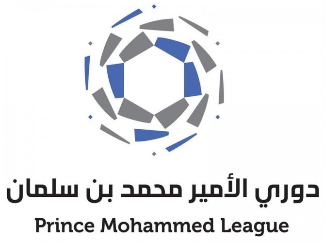 جدول مباريات دوري الامير محمد بن سلمان 2018-2019