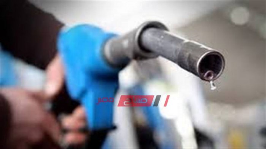 أسعار البنزين الجديدة اليوم الاحد 20-6-2021 في مصر