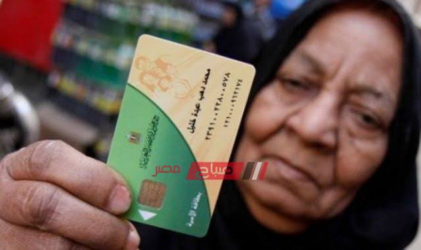 طريقة تقديم تظلم بطاقات التموين على موقع دعم مصر