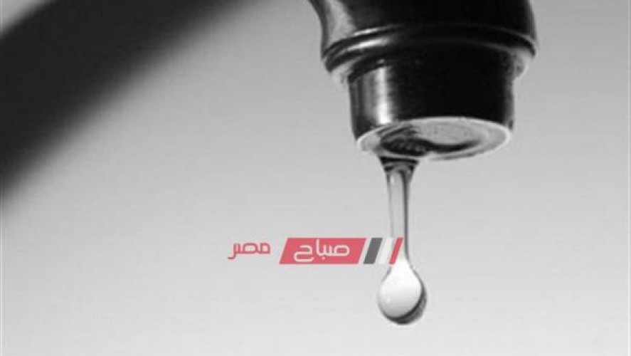انقطاع مياه الشرب عن مناطق غرب الإسكندرية غداً