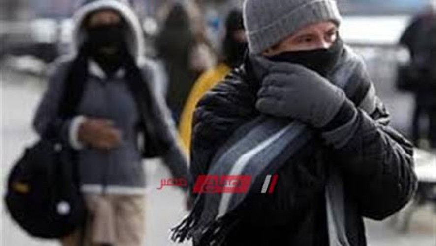 الأرصاد الجوية تنصح المواطنين بارتداء الملابس الثقيلة وتناول السوائل الدافئة الأيام المقبلة
