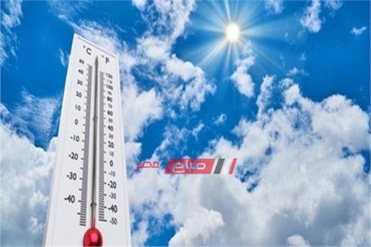 الأرصاد الجوية: ارتفاع درجات الحرارة غداً الأربعاء على جميع المحافظات