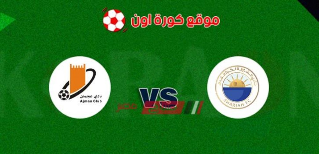 نتيجة مباراة الشارقة وعجمان دوري الخليج العربي الإماراتي