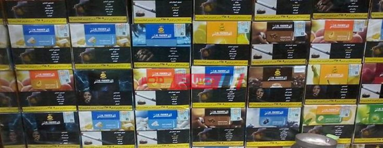 أسعار كل أنواع المعسل اليوم الثلاثاء 4-2-2020 في مصر