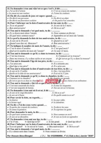 مراجعة ليلة الامتحان لغة فرنسية اولى ثانوي الترم الأول 2020